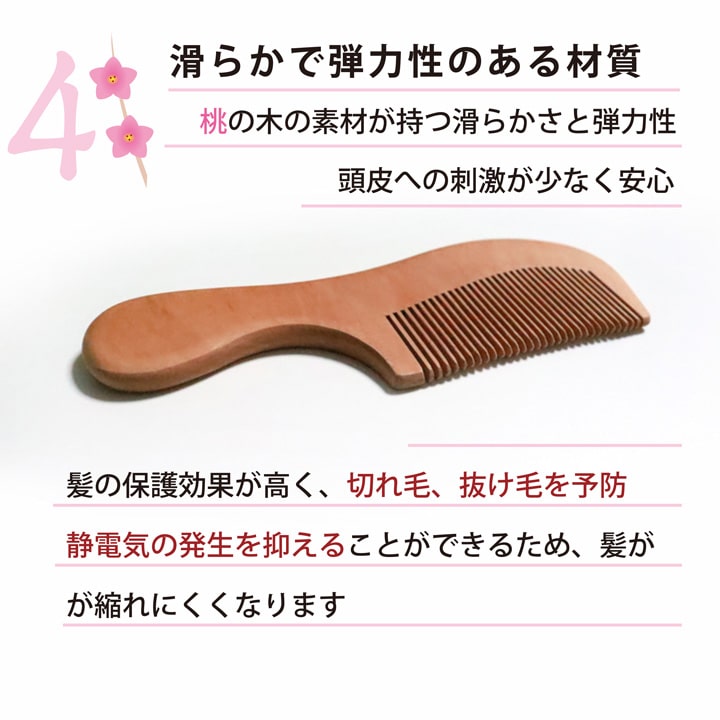 美容 コーム 髪の毛 ケア商品 自然素材 トラベルケア 静電気防止 手触り人気 送料無料 あっぷる本舗
