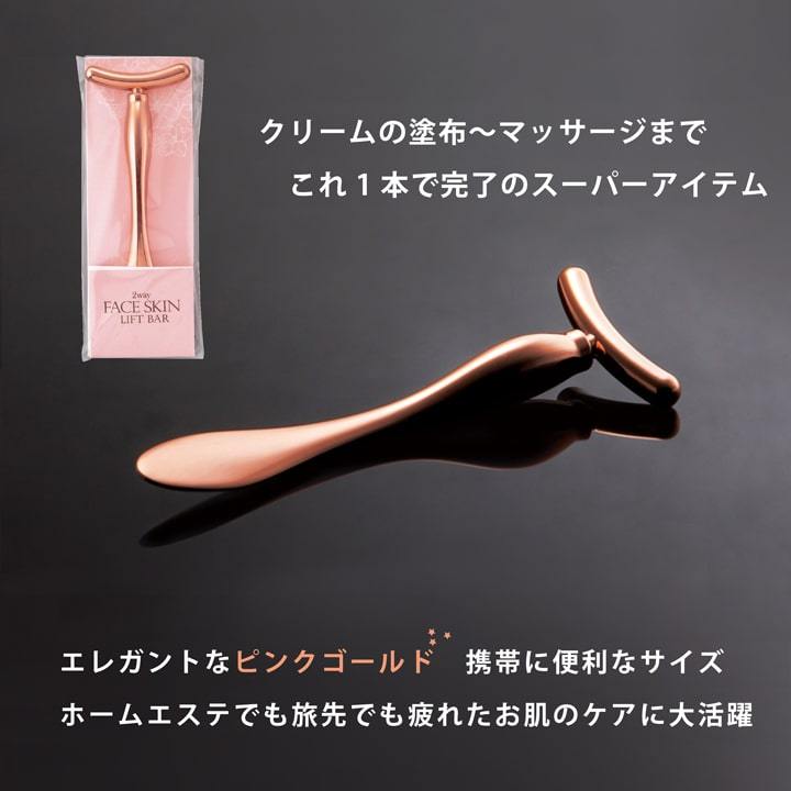 スパチュラ 目元マッサージ リフト フェイス 小顔効果 シワ対策