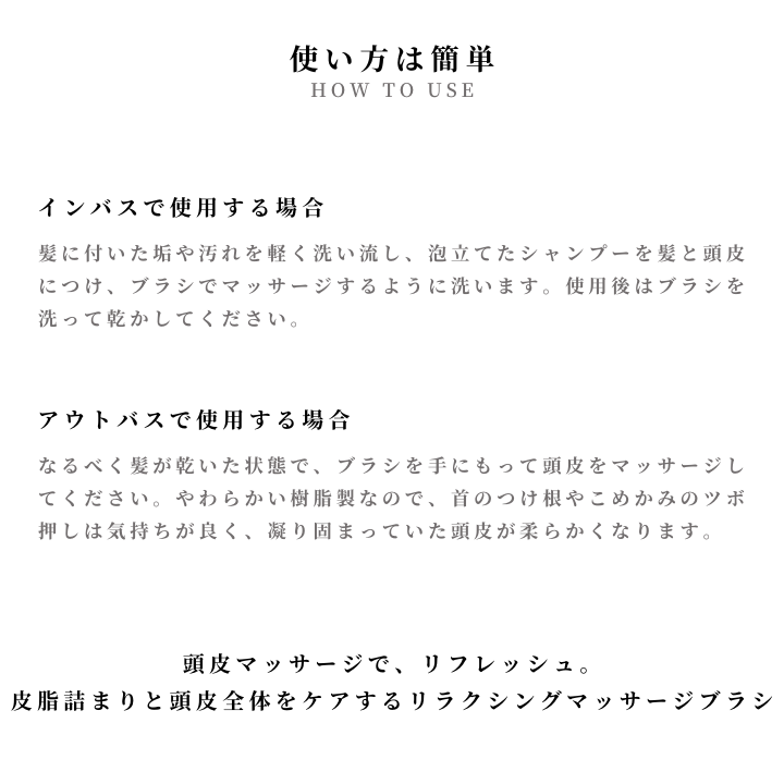 リラクシング マッサージブラシ ヘッドブラシ あっぷる本舗