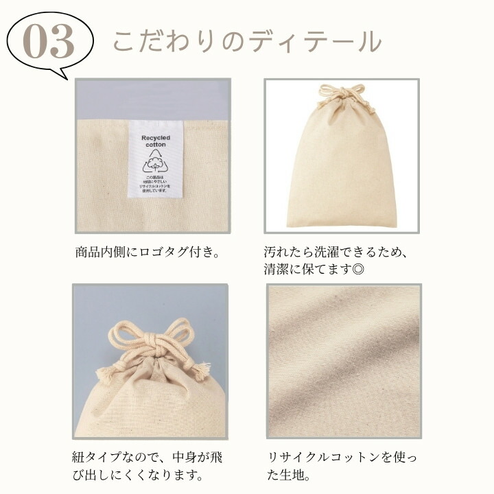 環境にやさしいリサイクルコットン巾着袋 S M Lサイズ展開 洗える無地