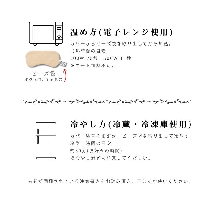 アイケア 目の疲れ リラックス アイマスク スパ 温冷パック 睡眠グッズ ビーズ枕 ポリエステル 綿 おすすめ 送料無料 あっぷる本舗