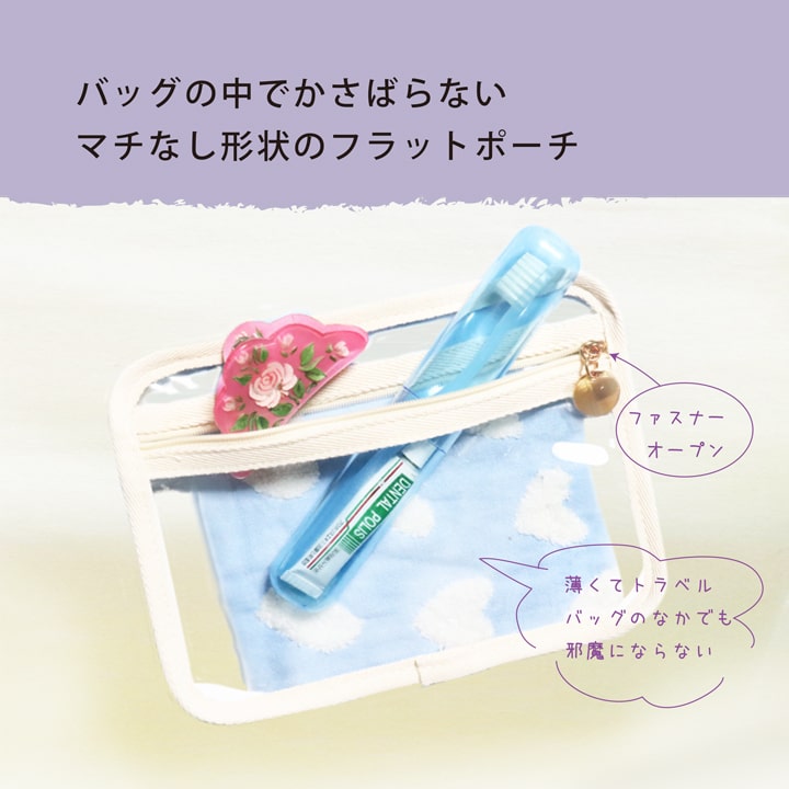 薄型マチなしクリアポーチ バッグ内でかさばらない使用イメージ