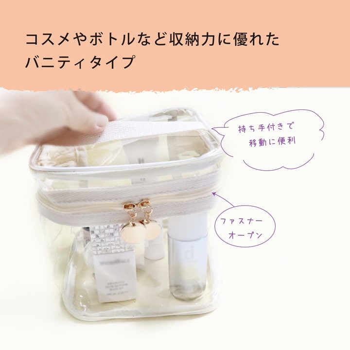ピュアナ クリア バニティポーチ 透明 コスメボックス 大容量 15×15