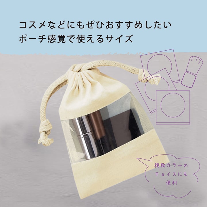 コットン クリア 15cm×11cm ギフト 巾着 巾着袋 ラッピング 贈り物 XSサイズ おすすめ 人気  あっぷる本舗