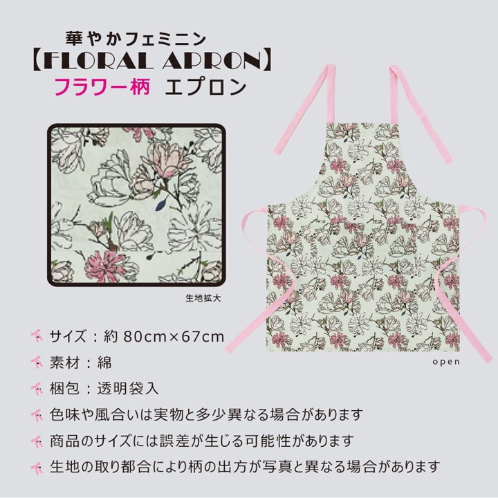 エプロン 花柄 料理 再販 かわいい フラワー柄 コットン 綿 料理教室