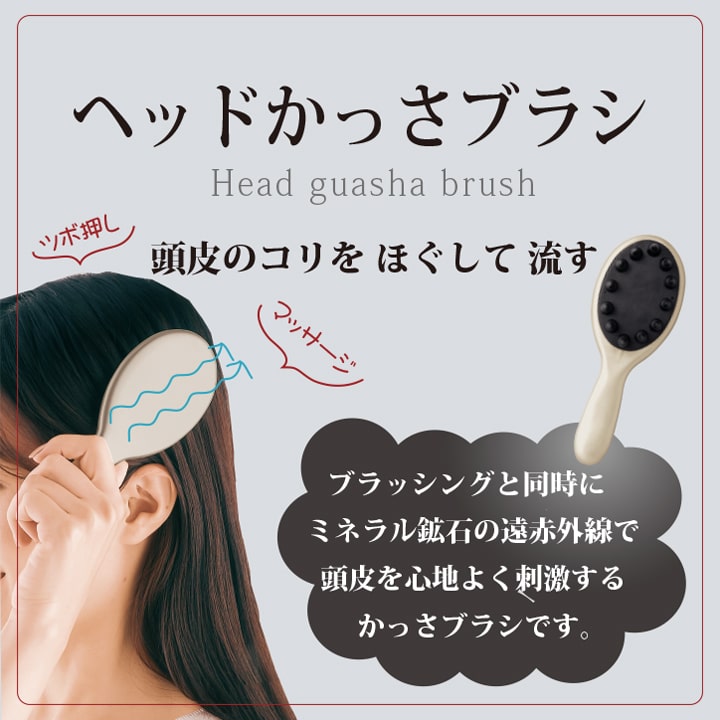 日本製 ヘッドブラシ ヘッドカッサ ヘッドマッサージ  ヘアブラシ 気持ちいい 美容 おすすめ 送料無料