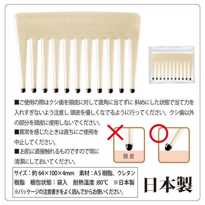 日本製 ヘッドブラシ ヘッドカッサ ヘッドマッサージ  ヘアブラシ 気持ちいい 美容 人気 送料無料 あっぷる本舗