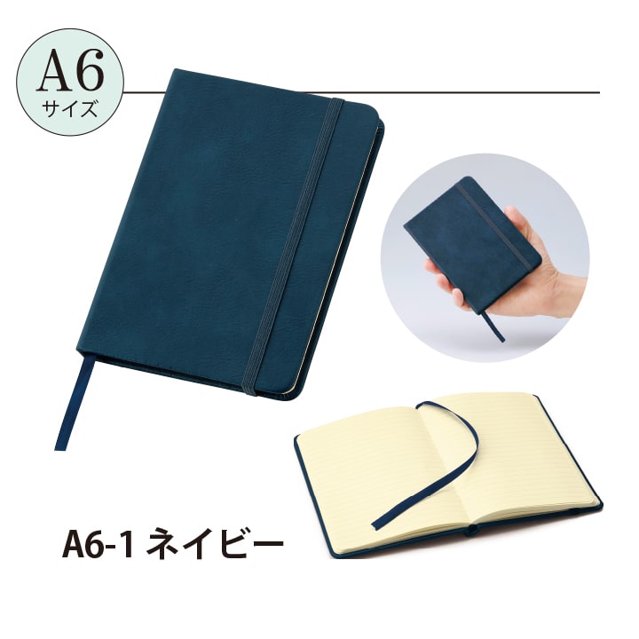 レザー調 ハードカバー ノート A5 A6 罫線入り しおり紐 ゴムバンド