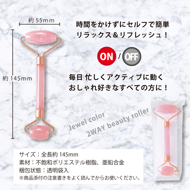 2WAYビューティローラー フェースマッサージ 人気 送料無料 あっぷる本舗