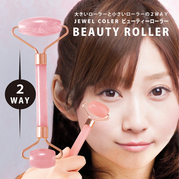 2WAYビューティローラー フェースマッサージ 人気 送料無料 あっぷる本舗