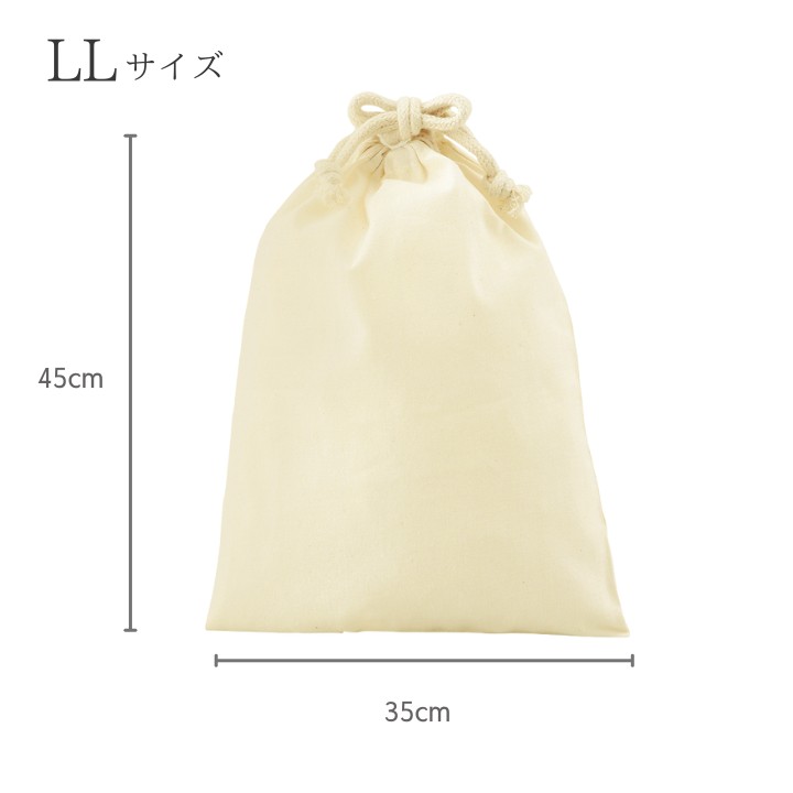 LLサイズ 約35×45cm 大容量でブランケットや上着もOK