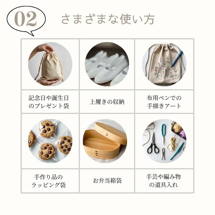 使い方例 多用途 プレゼント袋 上履き収納 弁当袋 手芸道具入れ