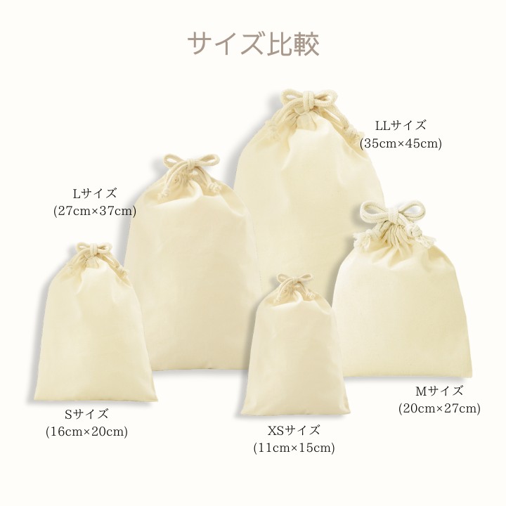 サイズ比較 5サイズを並べたコットン巾着のイメージ