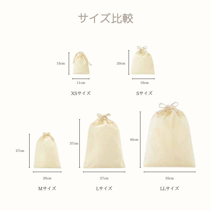 寸法表 XS11×15 S16×20 M20×27 L27×37 LL35×45cm