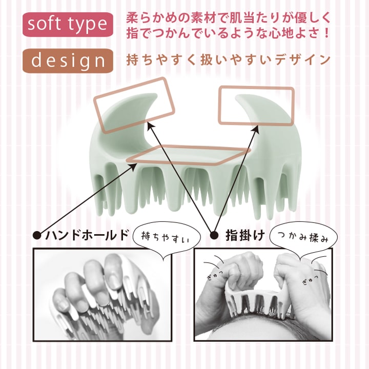 キャッチヘッドスパ デザイン 持ちやすく扱いやすい