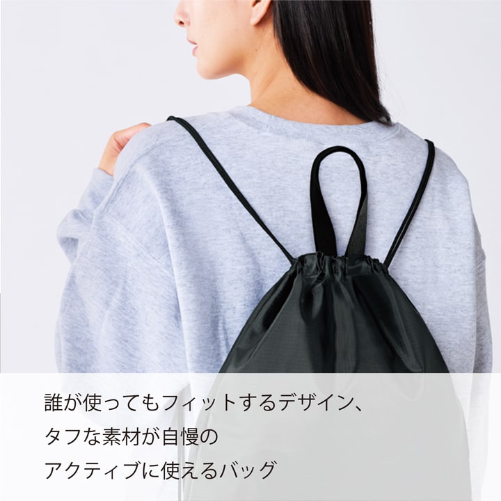 フィット感のあるテントクロスナップサック 背負いイメージ
