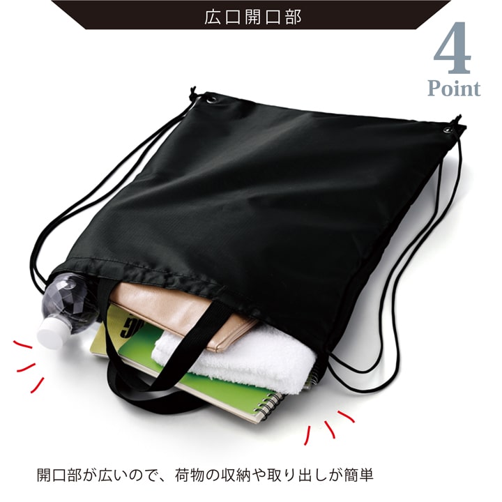 ワイド開口部 2WAYナップサック 荷物収納イメージ