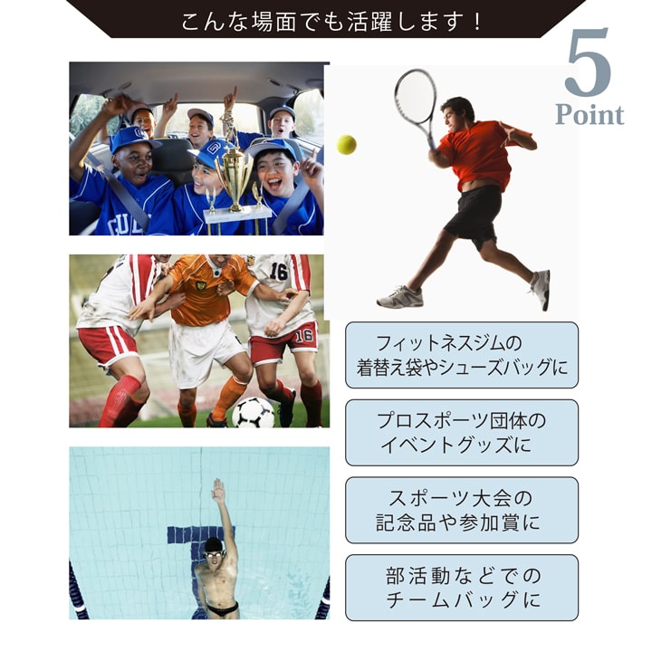 スポーツや部活で活躍する2WAYナップサック 使用シーン