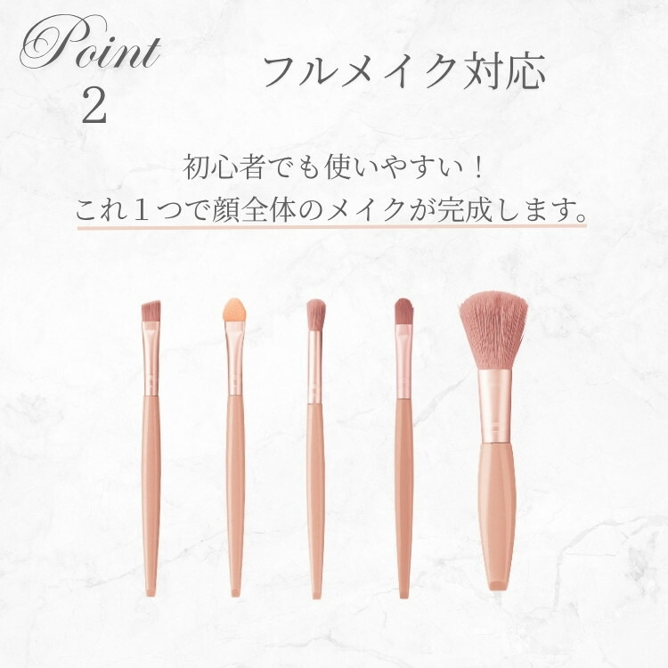 ミラー付き コンパクトメイクブラシ5本セット ケース一体型 化粧ブラシ