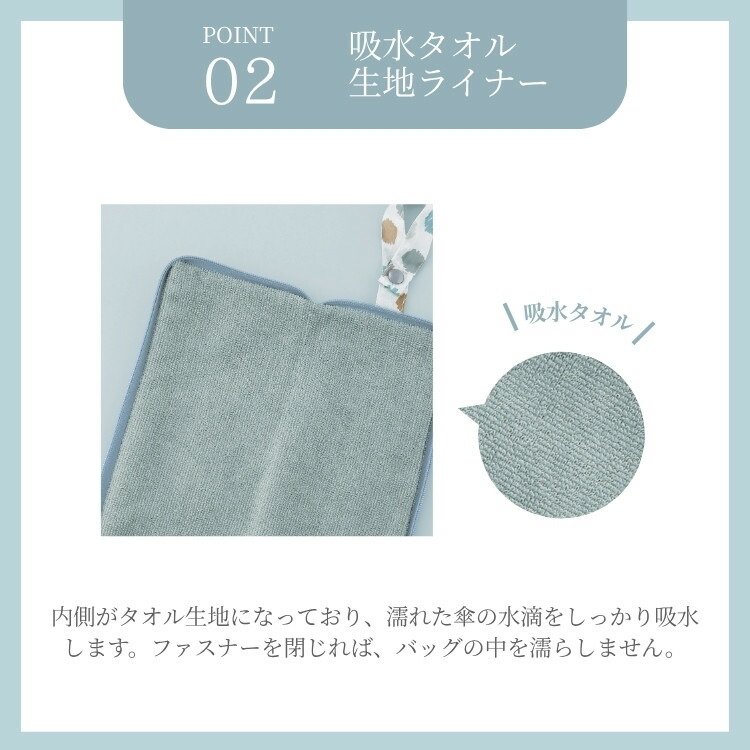 内側吸水タオル生地拡大