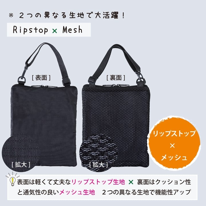 リップストップ×メッシュの二重素材保冷ポーチ