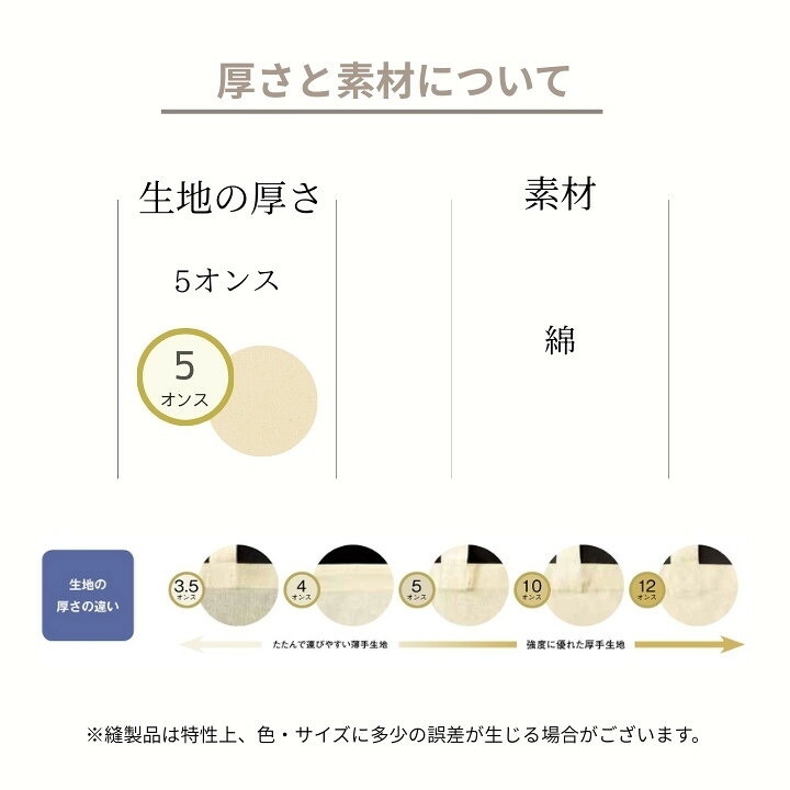 素材は綿で厚み5オンス 普段使いにちょうど良い丈夫さ