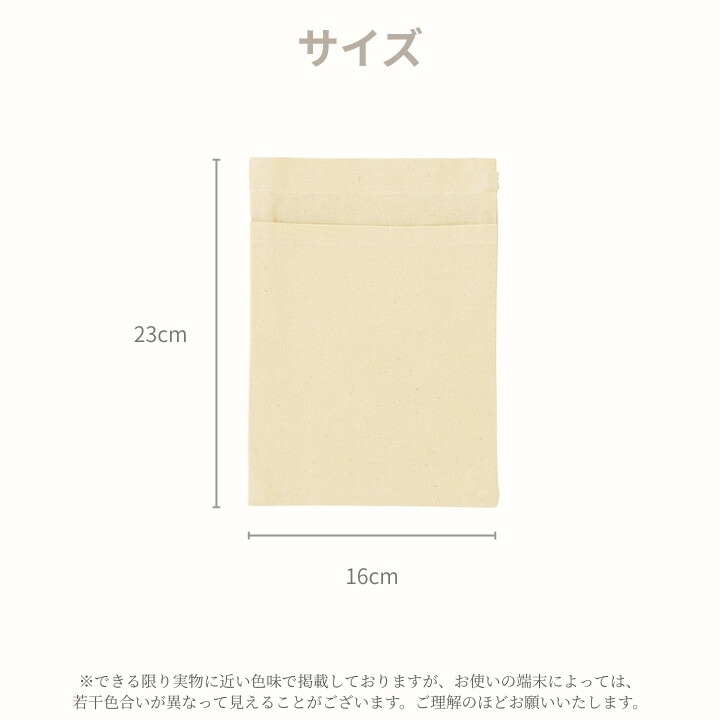 サイズはW16×H23cm 長財布や文庫本が入る 図解