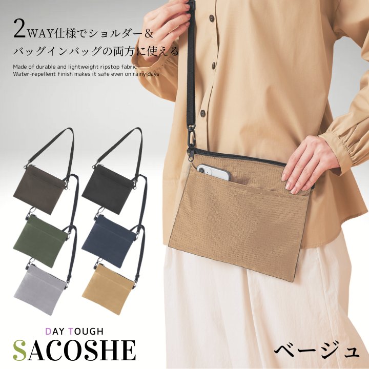 ショルダー パッチ付 サコッシュ コンパクト 軽量 おすすめ 人気 あっぷる本舗