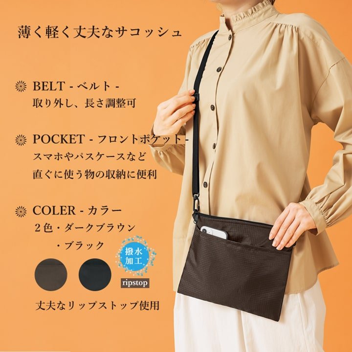 ショルダー パッチ付 サコッシュ コンパクト 軽量 おすすめ 人気 あっぷる本舗