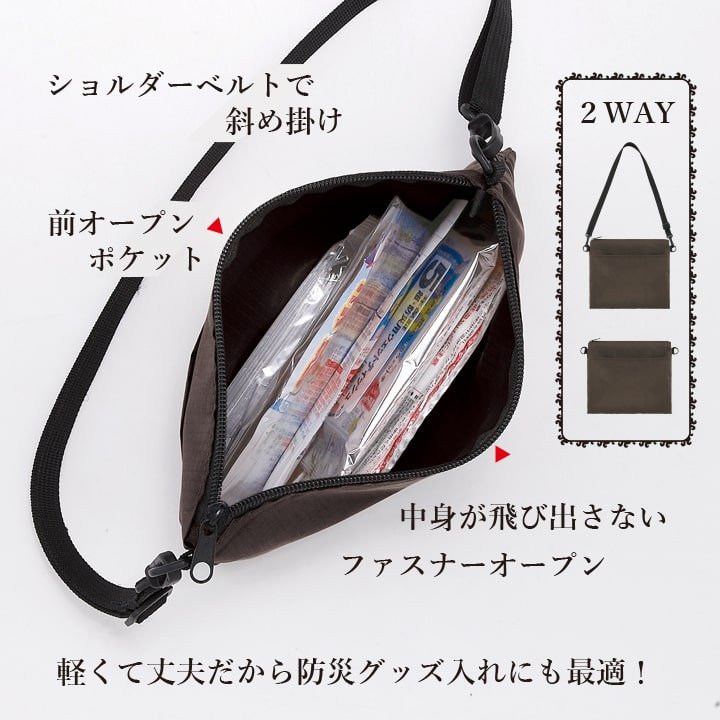 ショルダー パッチ付 サコッシュ コンパクト 軽量 おすすめ 人気 あっぷる本舗