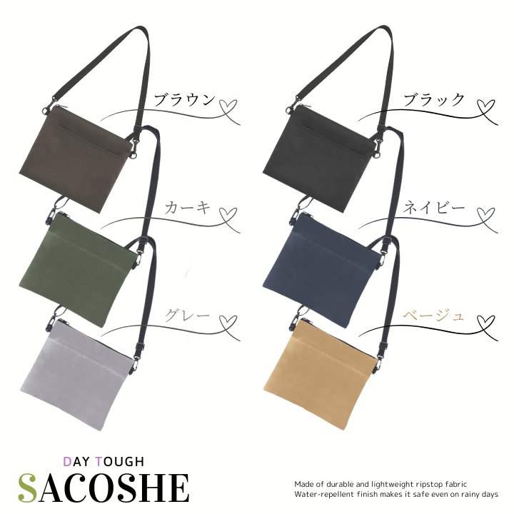 ショルダー パッチ付 サコッシュ コンパクト 軽量 おすすめ 人気 あっぷる本舗