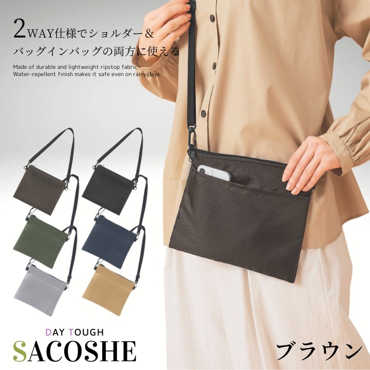 ショルダー パッチ付 サコッシュ コンパクト 軽量 おすすめ 人気 あっぷる本舗