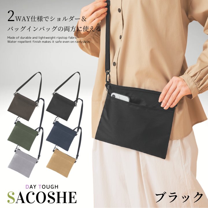 ショルダー パッチ付 サコッシュ コンパクト 軽量 おすすめ 人気 あっぷる本舗