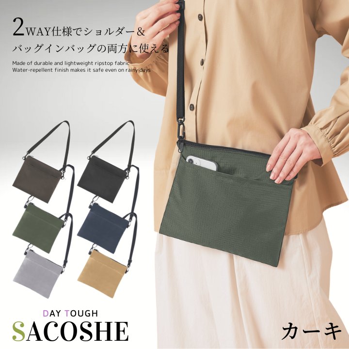 ショルダー パッチ付 サコッシュ コンパクト 軽量 おすすめ 人気 あっぷる本舗
