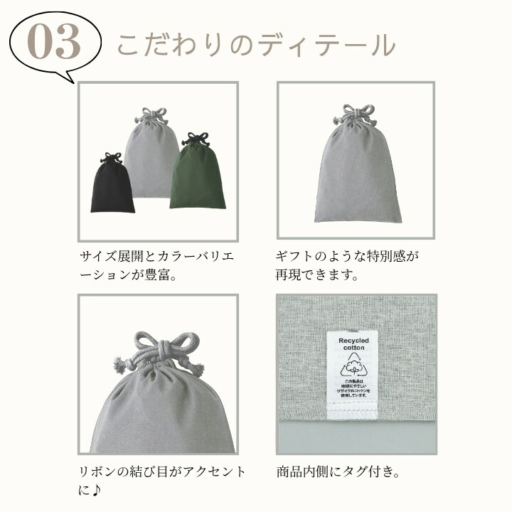 リサイクルコットン 巾着ポーチ 4オンス 無地 3サイズ（XS S M）3色