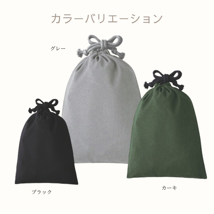 SHARE SPIRIT コットン巾着袋 リサイクルコットン 巾着ポーチ 4オンス 無地 3サイズ（XS S M）3色