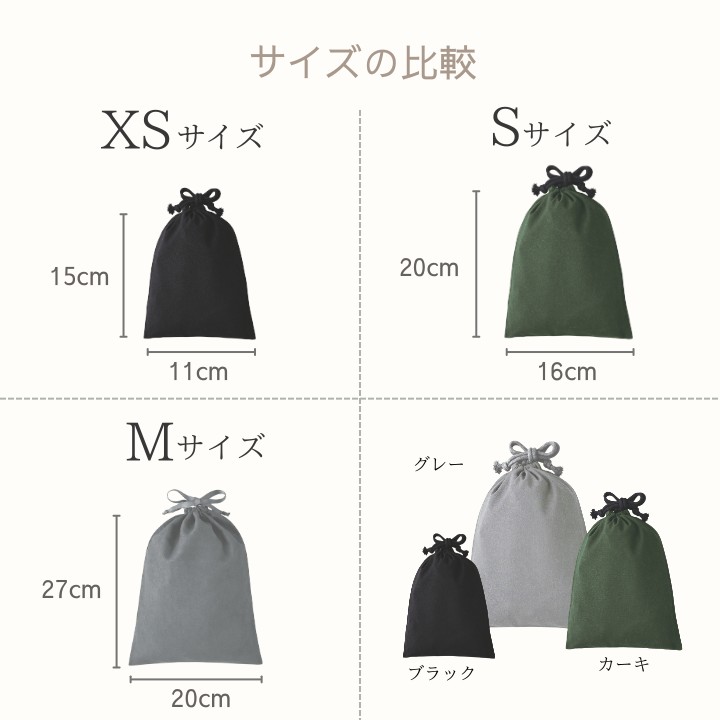 リサイクルコットン 巾着ポーチ 4オンス 無地 3サイズ（XS S M）3色