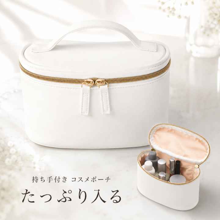コスメポーチ 化粧ポーチ 持ち手付き RK255008 白 ゴールド スリム 大