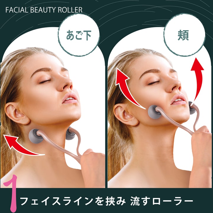 フェイシャルビューティローラー 日本製 VESS 小顔ケア フェイスライン