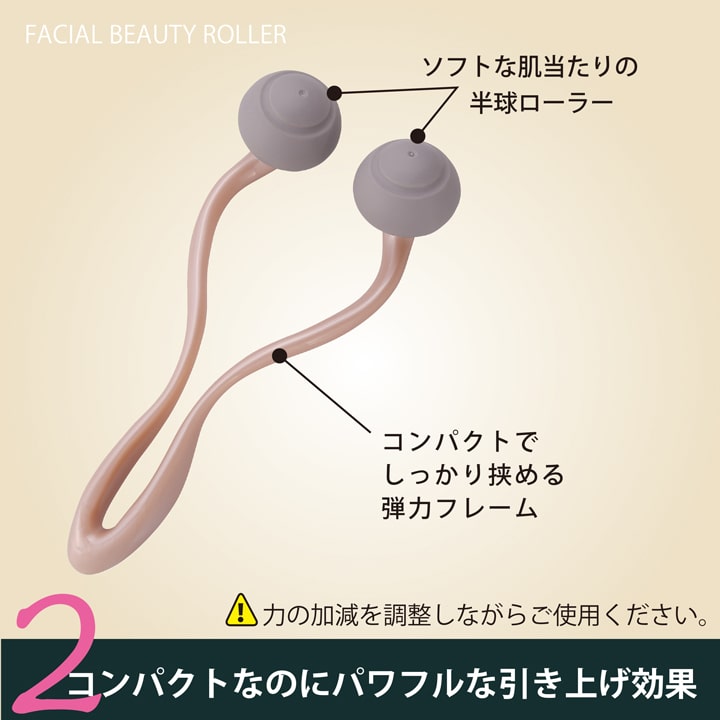 フェイシャルビューティローラー 日本製 VESS 小顔ケア フェイスライン