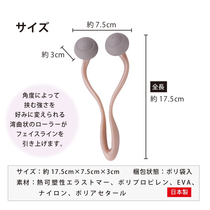 フェイシャルビューティローラーのサイズ仕様詳細