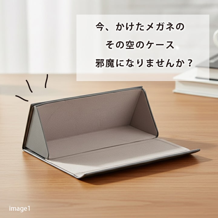 折りたためる スマート小物ケース メガネ・筆記用具収納 薄型16cm