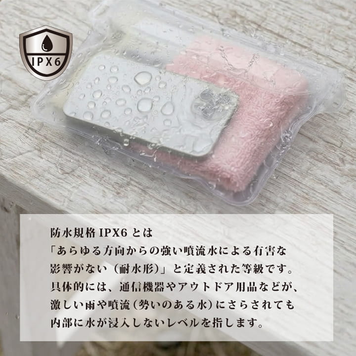 水滴が付いた状態でも内部を守るIPX6防滴規格のフロストクリアポーチ スマホと小物の収納例