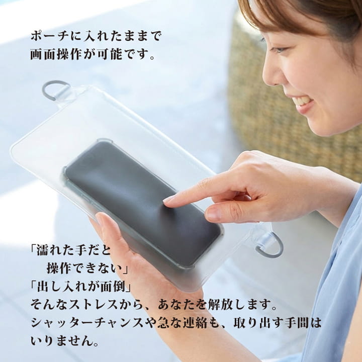 ポーチに入れたままスマホ操作ができる透明防滴ポーチの使用シーン ぬれた手でも取り出し不要で快適