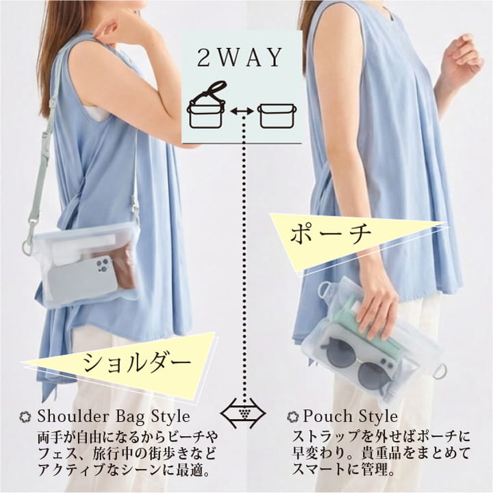 ショルダースタイルとポーチスタイルを比較した2WAY防滴バッグ 両手が空く携帯性と手持ちの手軽さを紹介