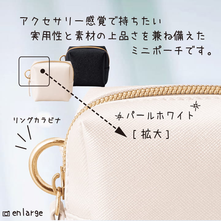 アクセサリー ポーチ リングカラビナ付き スクエアポーチ 自立マチ付き