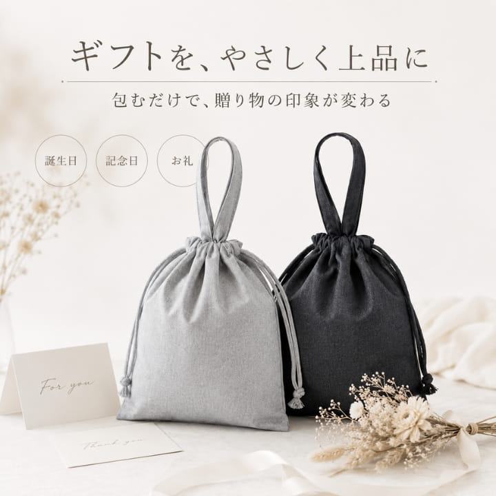 2WAY巾着バッグ トートバッグ RK261411 リサイクルコットン 巾着袋
