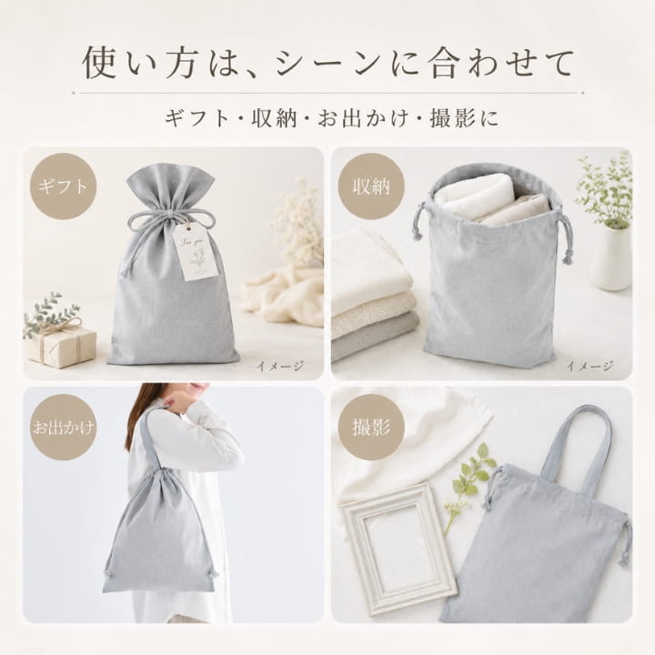 2WAY巾着バッグ トートバッグ RK261411 リサイクルコットン 巾着袋