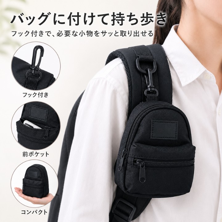 ミニポーチ リュック型 RK263013 フック付き 小物入れ ブラック 前