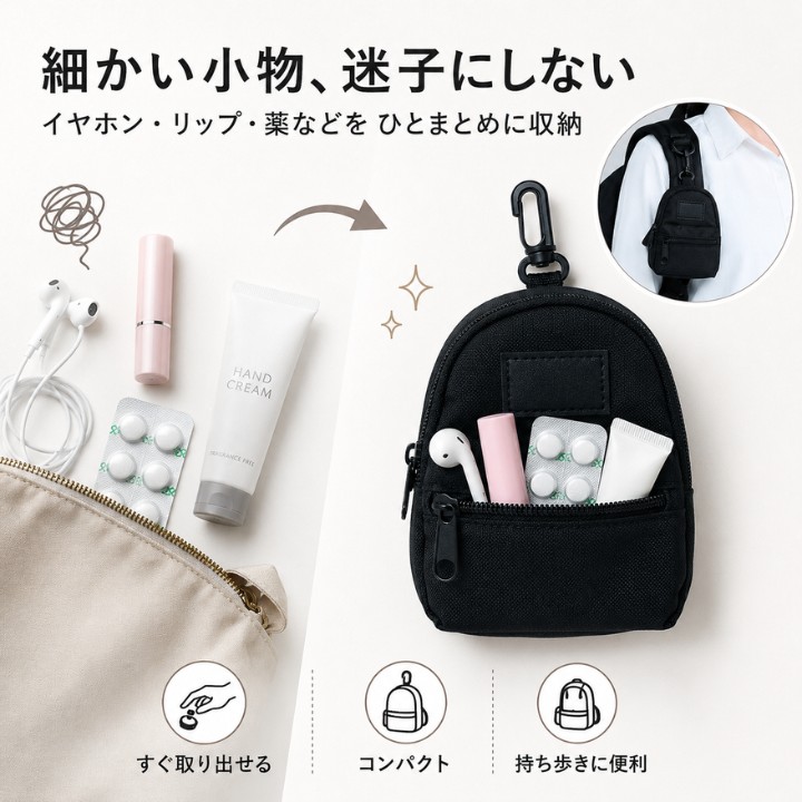 ミニポーチ リュック型 RK263013 フック付き 小物入れ ブラック 前